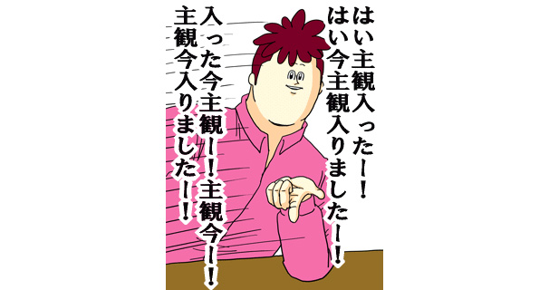 地獄のミサワ「トップに他人のイラスト載ってるのおかしくない