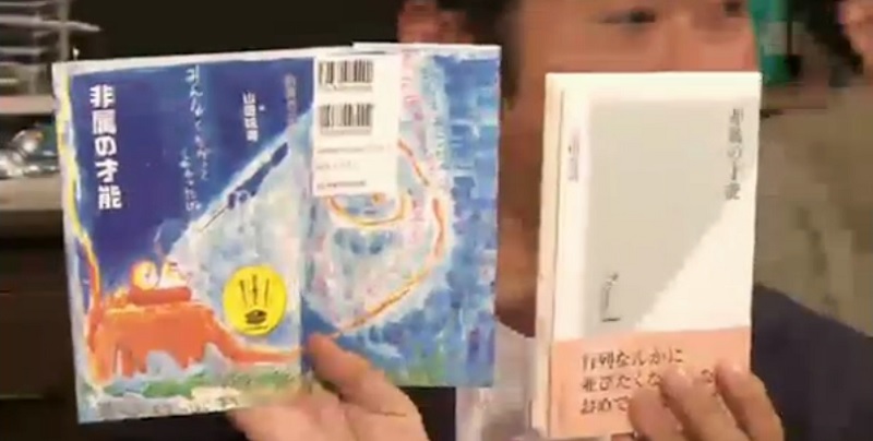 本の表紙が全部“帯”！ 天才編集者 柿内芳文氏が仕掛けた仰天企画