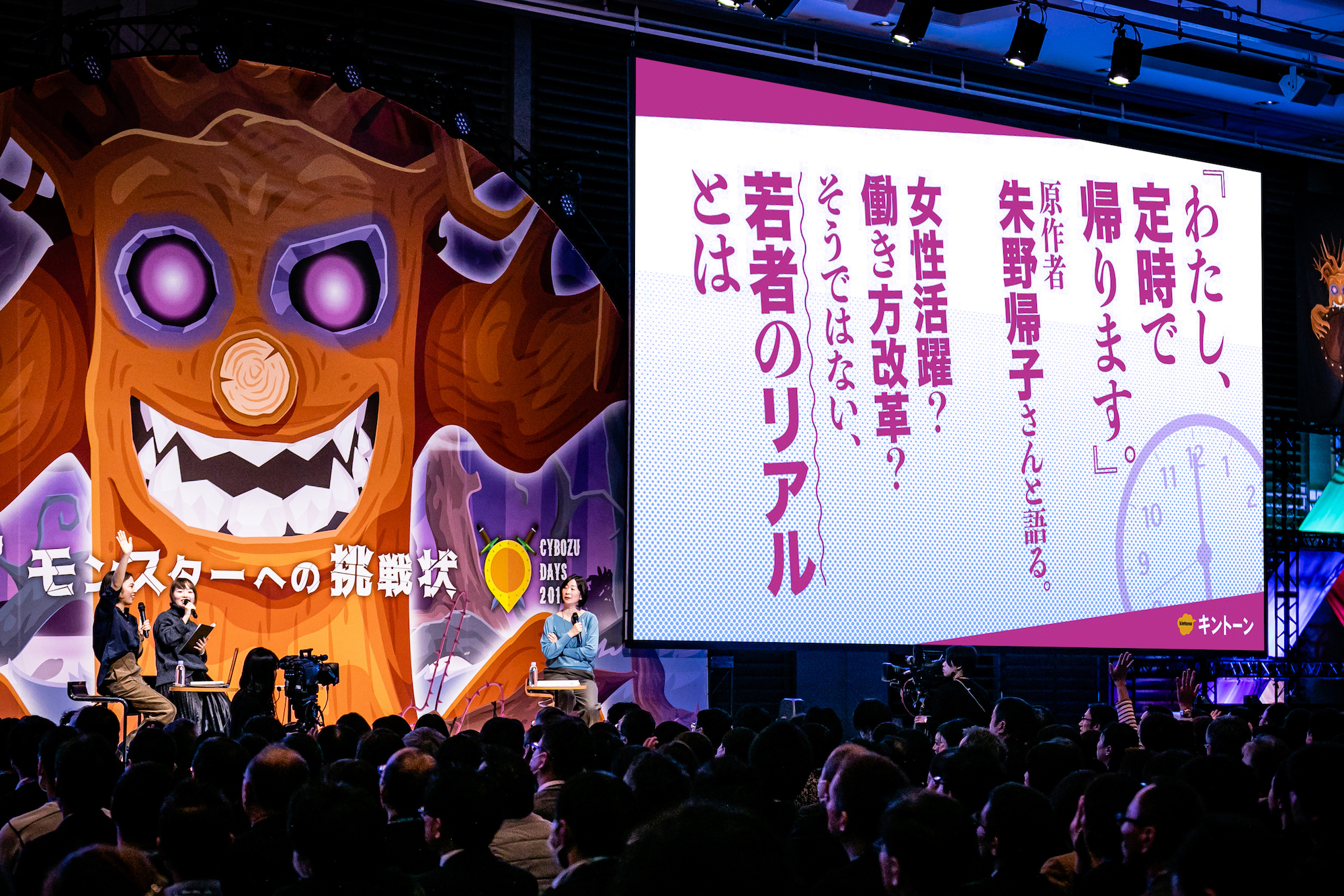 社員がワクワクして仕事をする仕組み 社員がワクワクして仕事をする