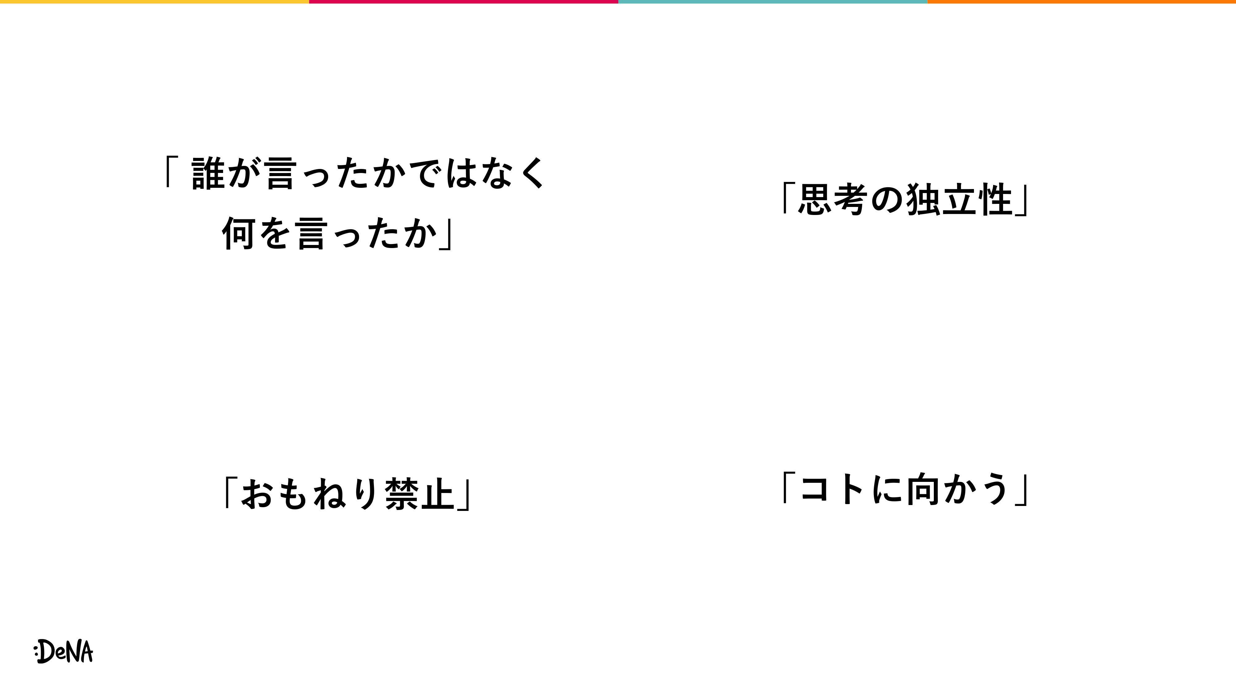 新卒が提案した「絶対にあり得ない」サービスが、業界No.1に