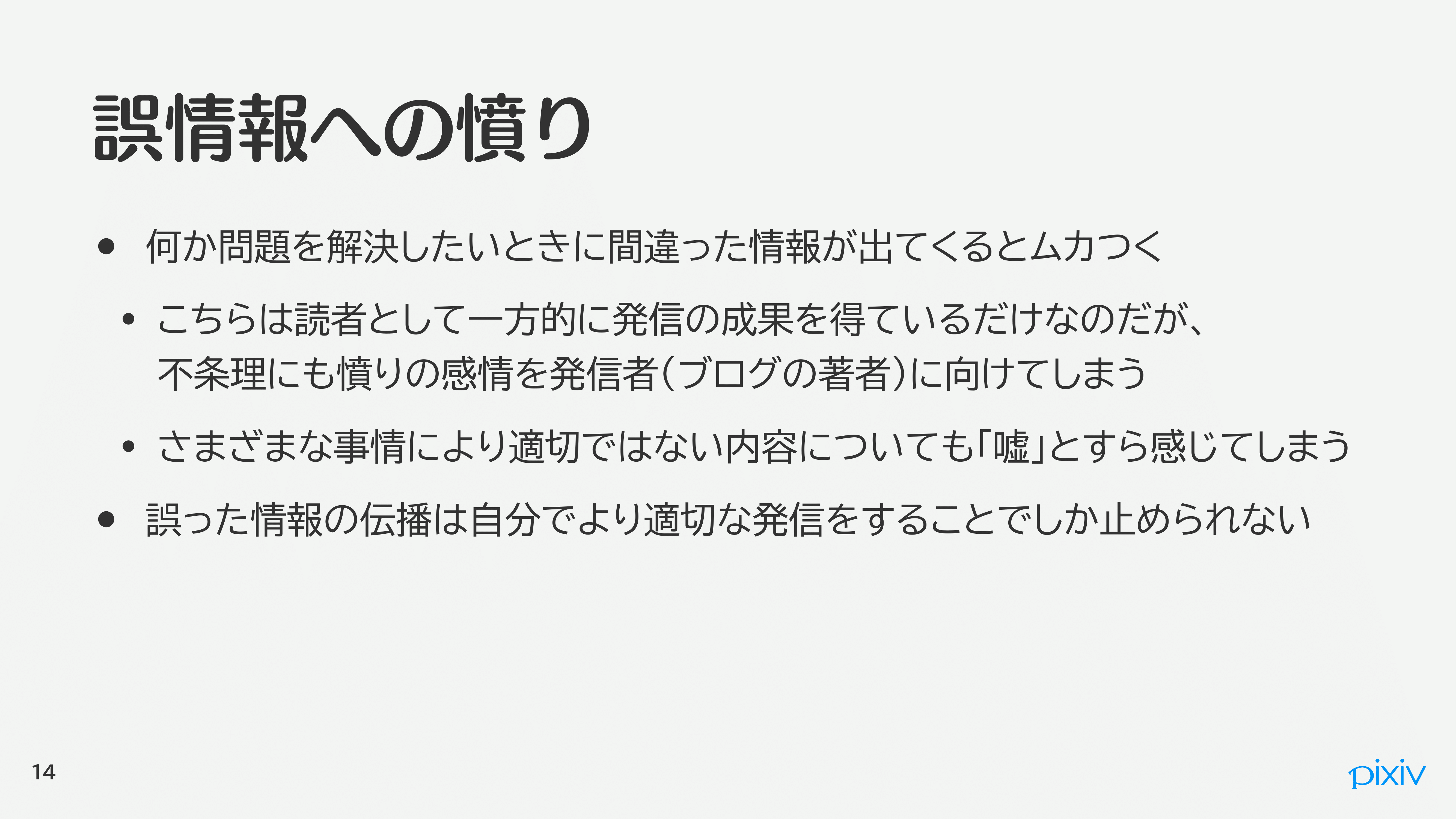 自分の記事を自分で読んでムカつかないように」 うさみけんた氏が意識