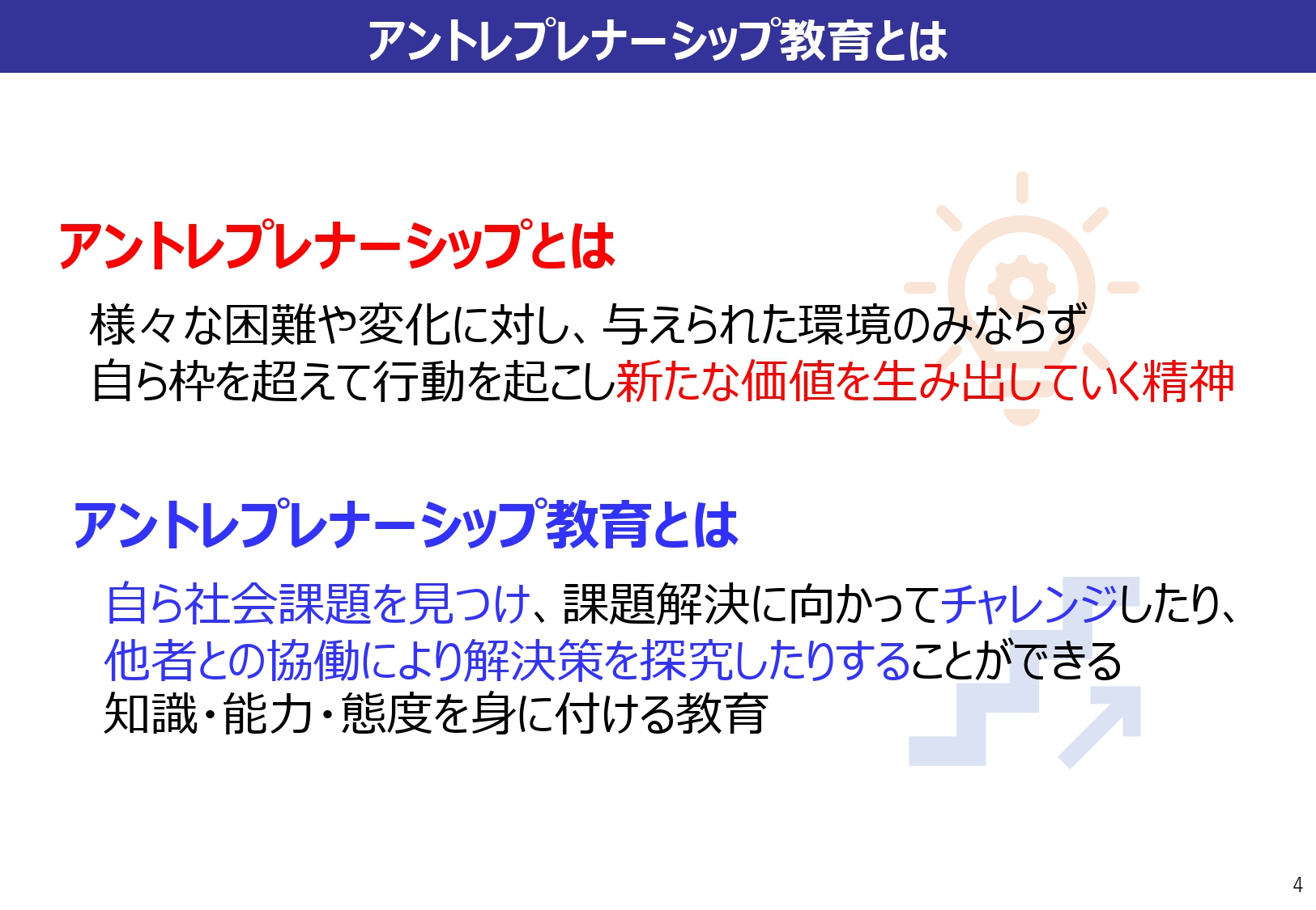 2027年にスタートアップ投資10兆円を実現させるには 文部科学副大臣