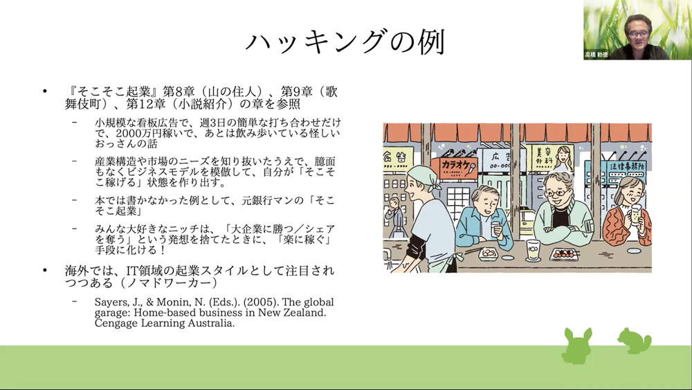 週3日働いて年収2,000万稼ぐ元印刷屋のおじさん 好きなことだけ