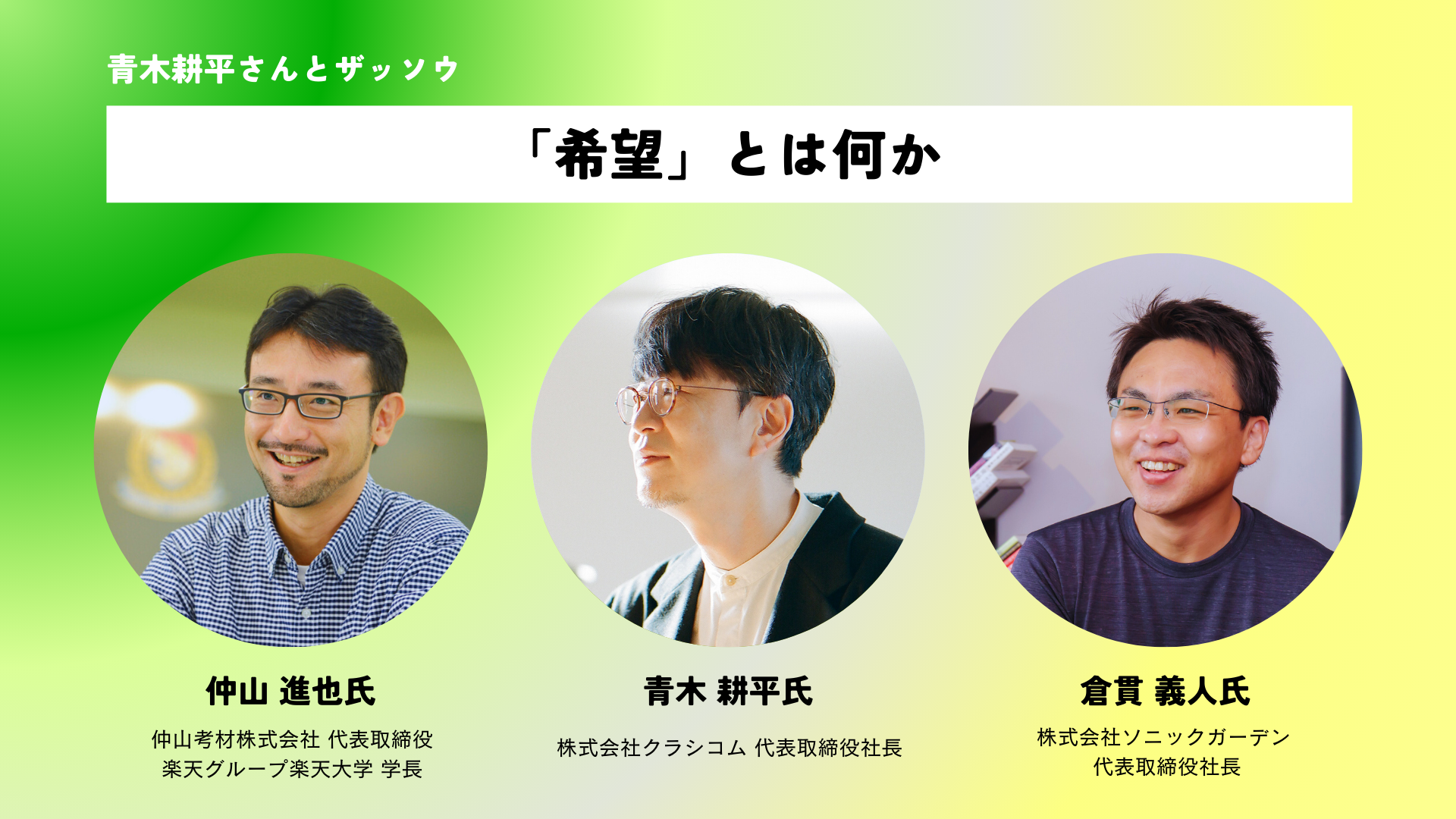 諦めないコツは曖昧さを受け入れること 不確実性をポジティブに