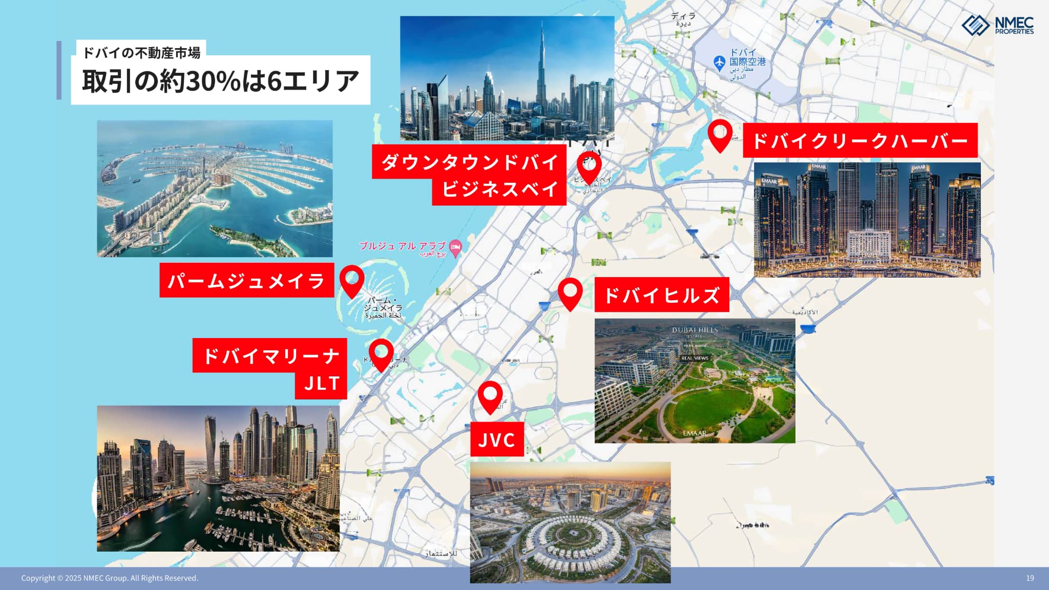 日本人がドバイの不動産物件を購入するには？ 現地在住の宅建士