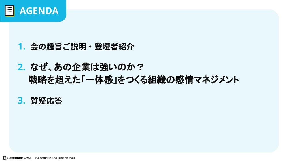 企業カルチャーを変えることが難しい理由 組織に根付いた“無自覚な価値