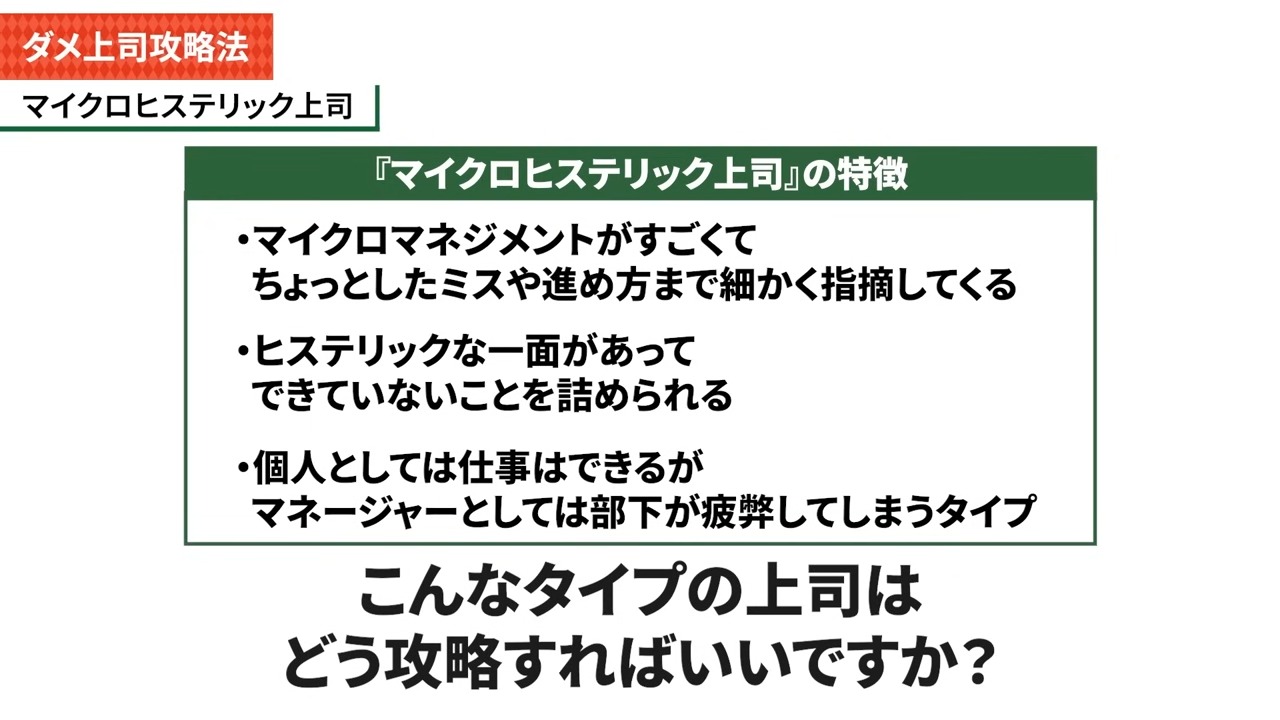 管理職は「7割正しくて3割できていない人」が任命される AI時代に