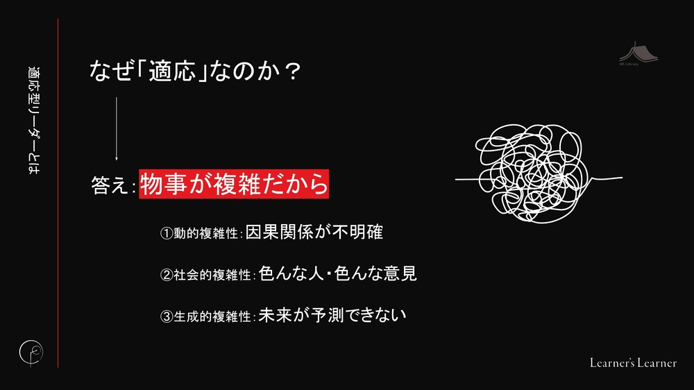 リーダーシップは後天的に身につけられる「スキル」 新時代のリーダー