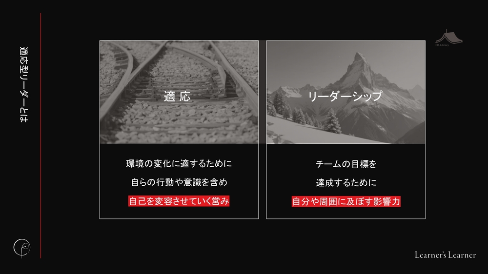 リーダーシップは後天的に身につけられる「スキル」 新時代のリーダー