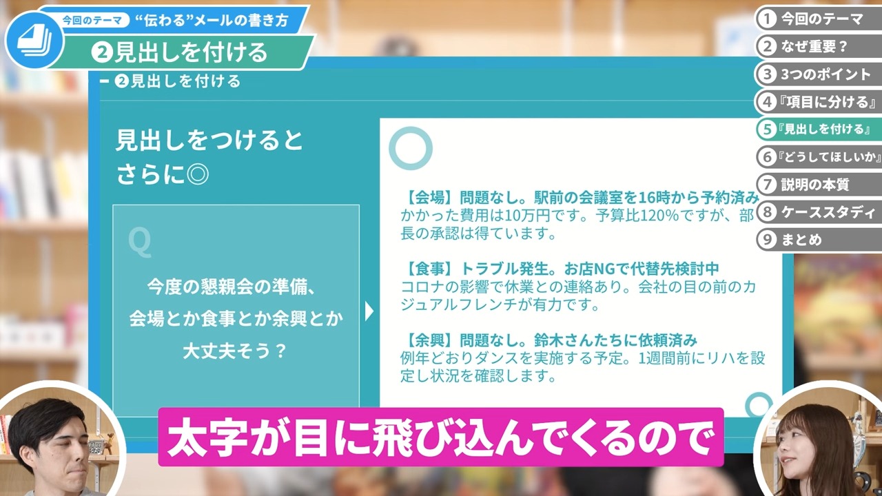 メールで「ご確認お願いします」は禁句 相手の時間を奪う、無