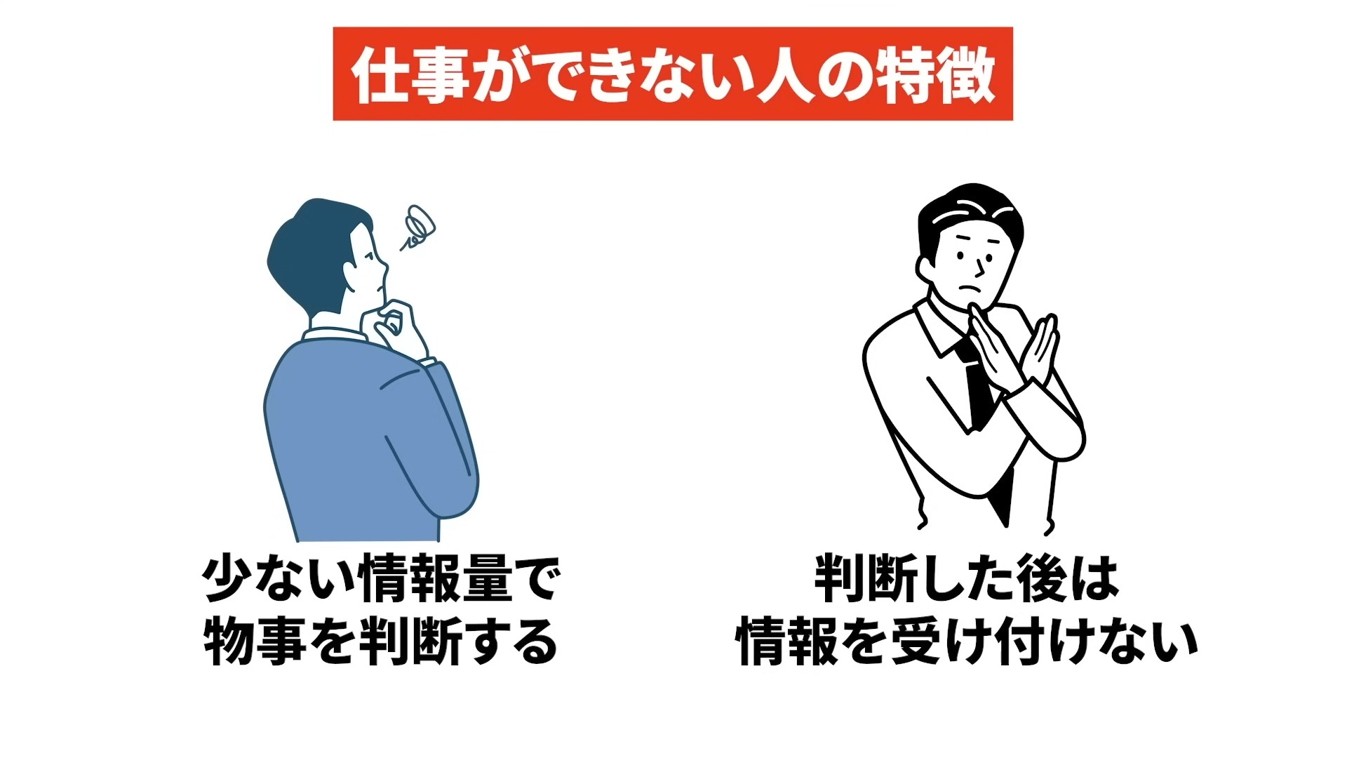 仕事ができる人は、なぜ「この話し方」をするのか? なぜか「仕事ができて、好かれる人」の話し方 (PHP文庫) | 有川