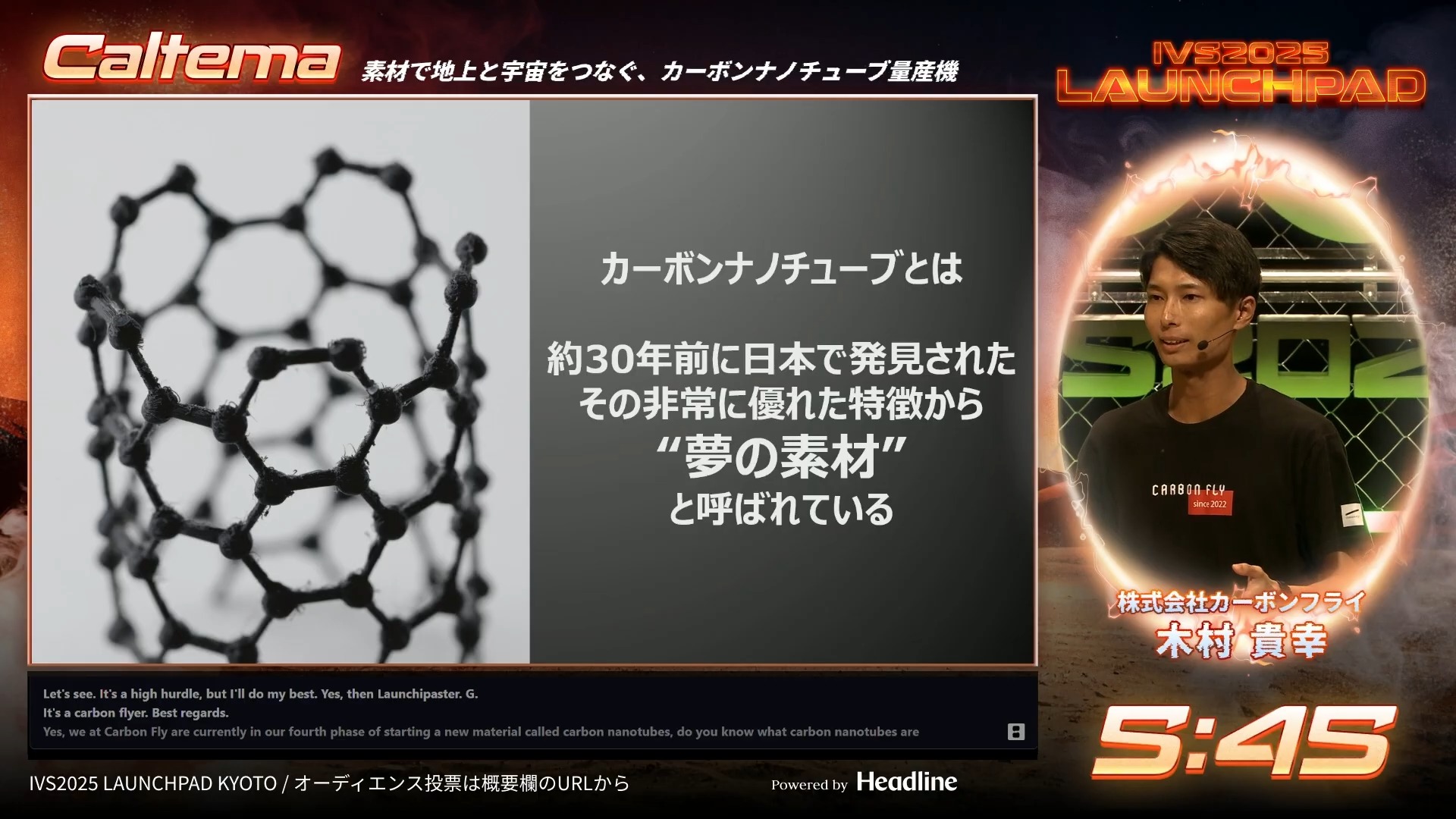 強さは鉄の100倍、軽さは鋼鉄5分の1の夢の素材 「宇宙エレベーター
