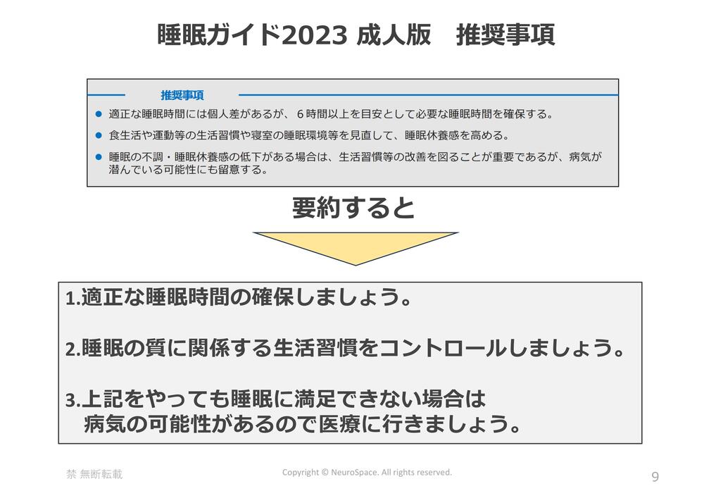 睡眠不足の人が“休日に寝溜め”をするとかえって死亡リスクが高まる