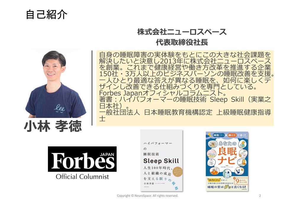 睡眠不足の人が“休日に寝溜め”をするとかえって死亡リスクが高まる