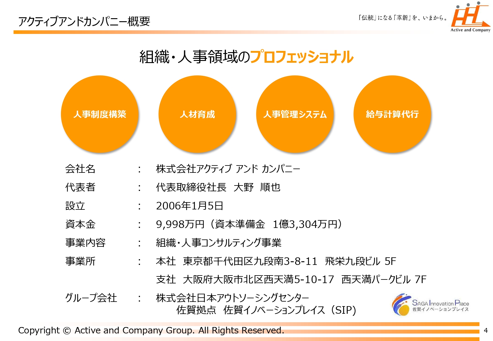 去年ベースで立てたとりあえずの目標」が評価への不信感を招く