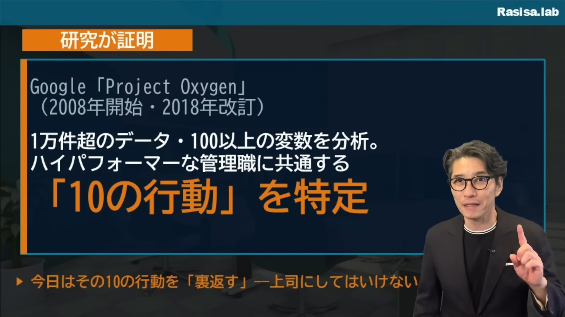 人的資本経営」を実現するための、「測定」のポイント 人事領域で