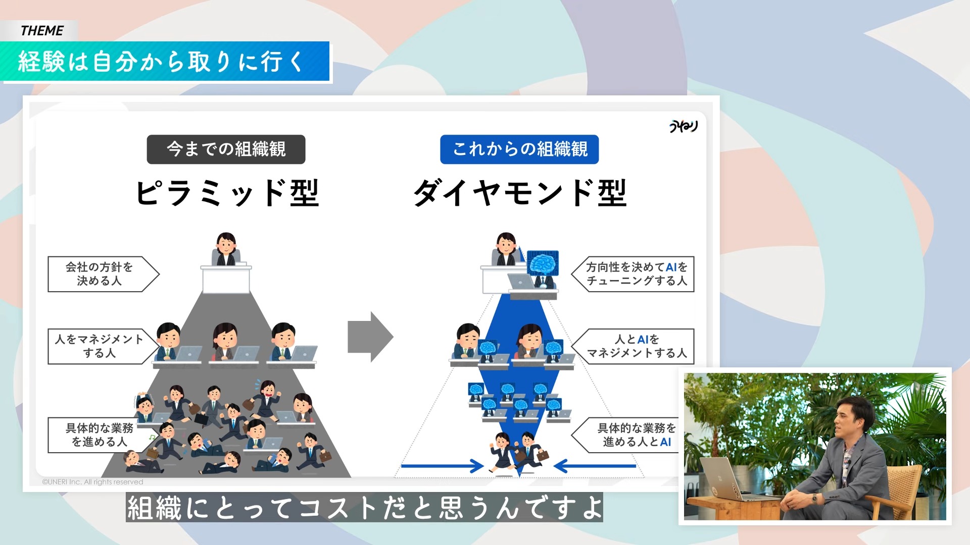 スキルの踏み換えと大ジャンプが生む「100万人に1人の存在」 藤原和博