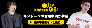サイボウズ_332874_記事上バナーSP_日本海ガス絆ホールディングス