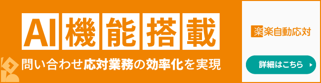 ラクス_332933_記事上バナーPC