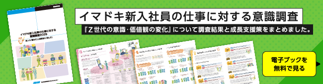 日本能率_333201,333202_記事上PC