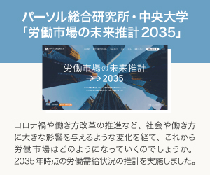 パーソル_331512,331513,331514_右カラム1PC,記事下バナーSP