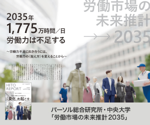 パーソル_331512,331513,331514_右カラム2 PC