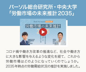 パーソル_331512,331513,331514_右カラム3 PC