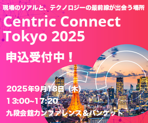 セントリックソフトウェア_332128,332129_右カラム1PC,記事下バナーSP