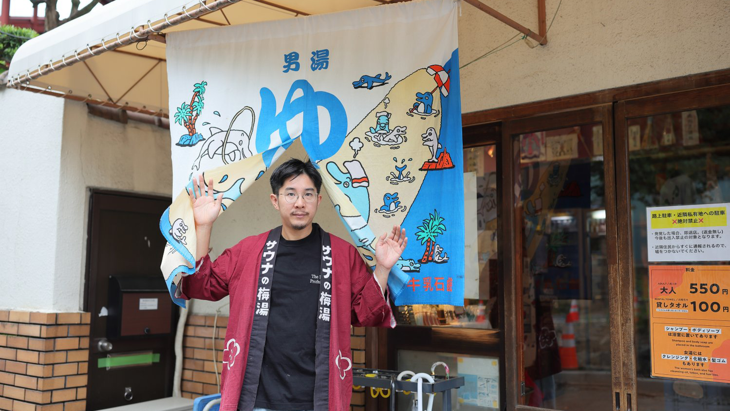 銭湯文化継承インタビュー記事のイメージ